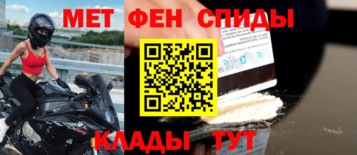 АМФЕТАМИН 97%  Амфетамин  Кимры  Вход с VPN 