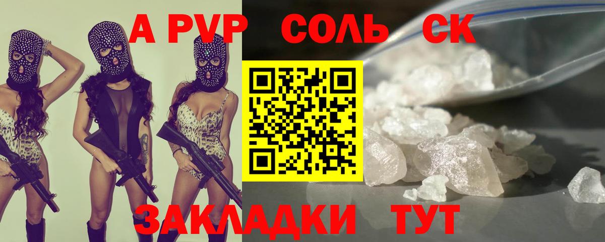 APVP крисы CK Кимры