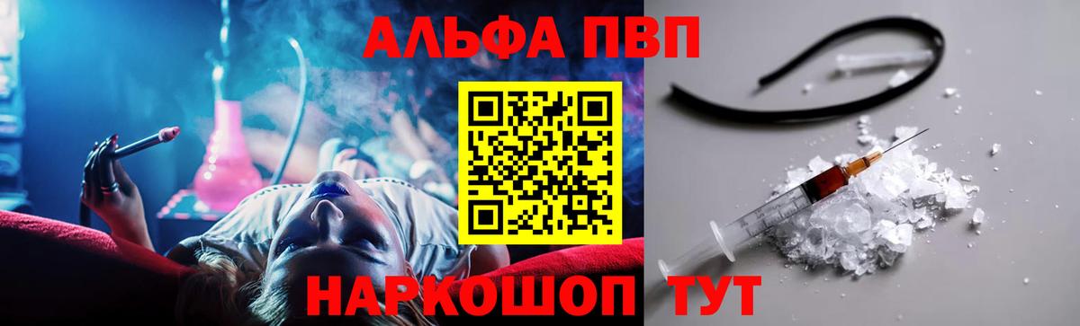 Кимры  дарнет шоп  A-PVP  APVP VHQ  Вход с VPN  APVP СК 