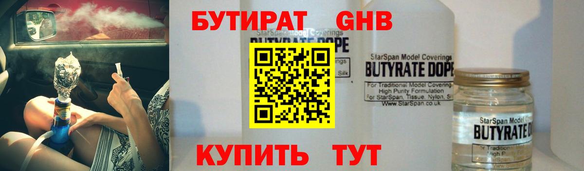 Кимры  Бутират BDO  Вход с VPN 