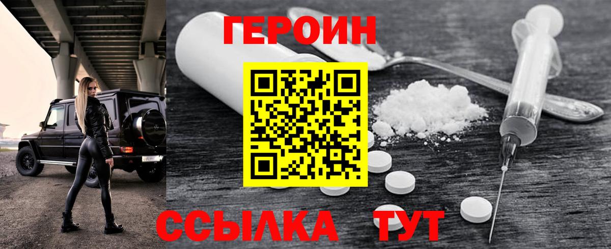 Героин гречка  Вход с VPN  Кимры 