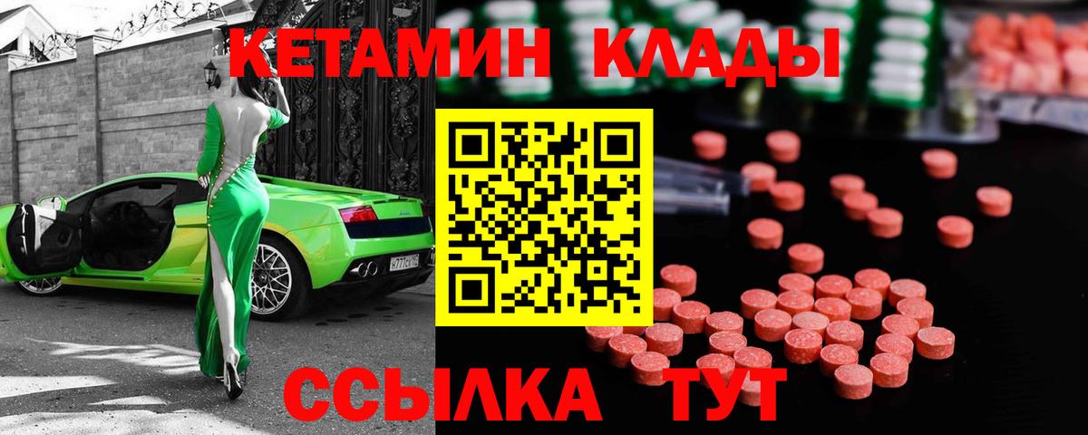 КЕТАМИН ketamine  Вход с VPN  даркнет наркотические препараты  КЕТАМИН ketamine  Кимры 