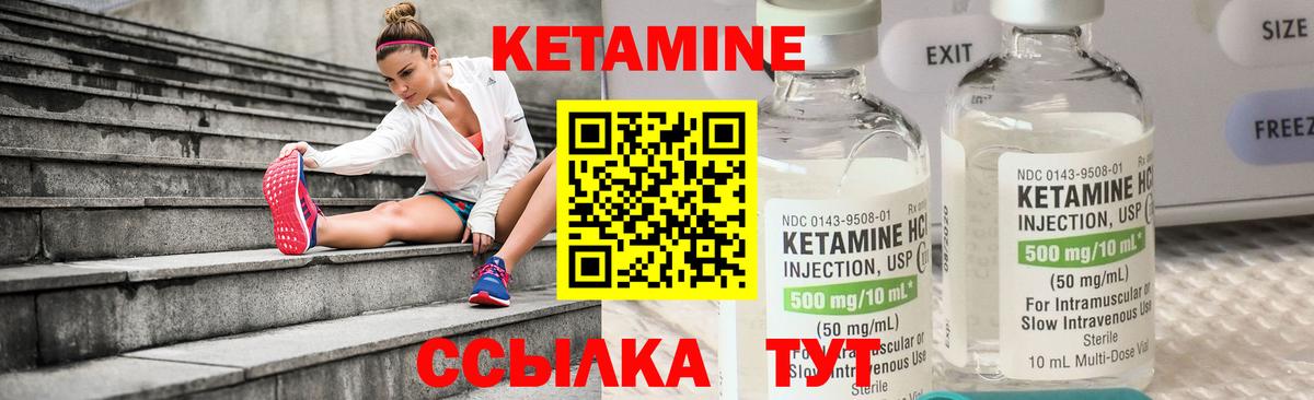 КЕТАМИН VHQ Кимры