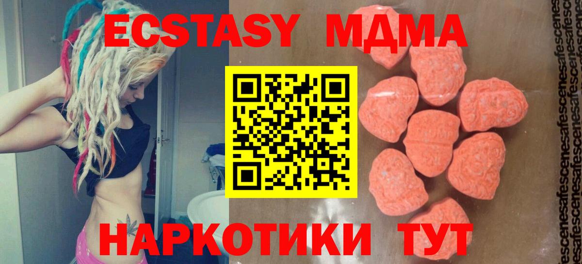 МДМА VHQ Кимры