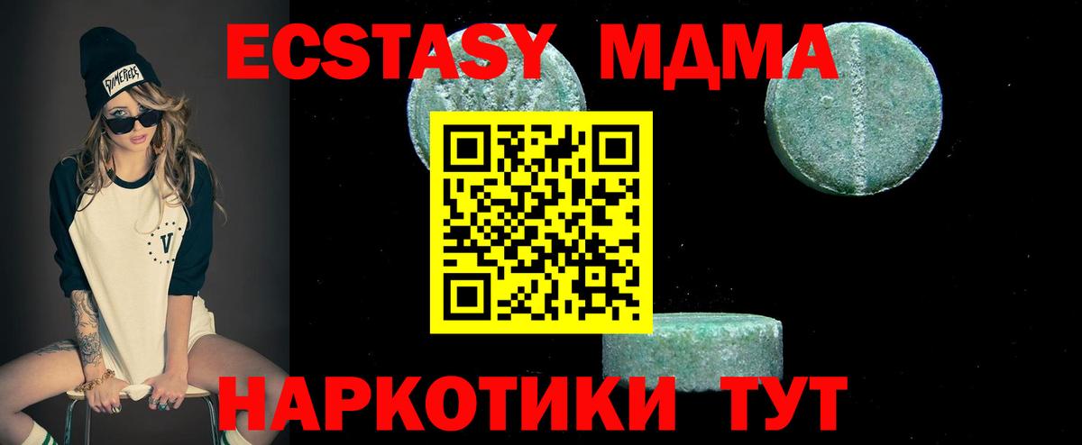 МДМА кристаллы  MDMA crystal  Кимры  МДМА  Вход с VPN 