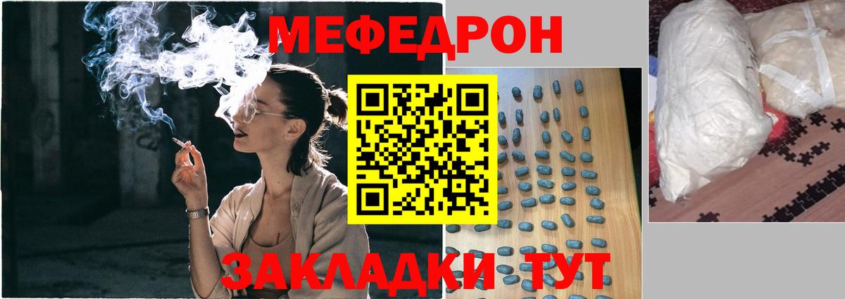 МЕФ  даркнет сайт  МЯУ-МЯУ  Кимры  МЕФ мяу мяу  Вход с VPN 