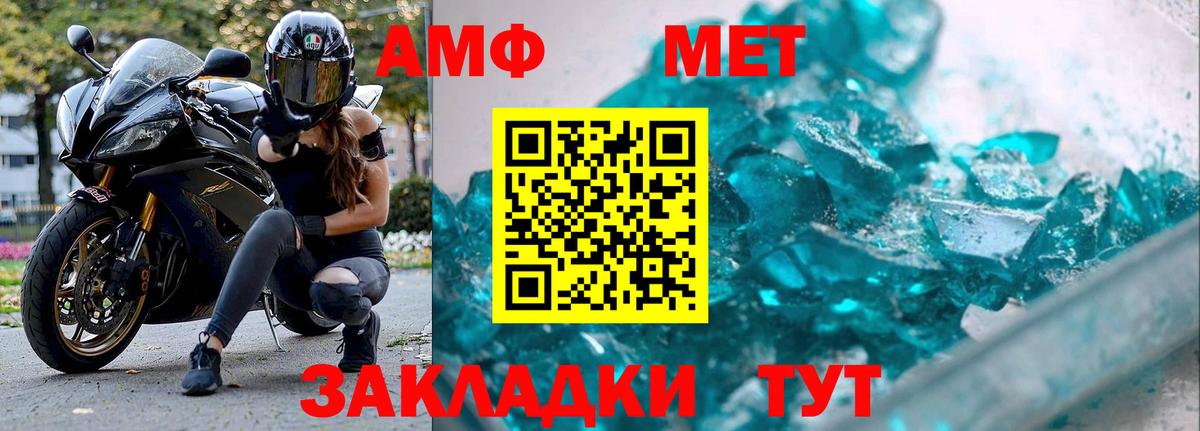 Метамфетамин  Вход с VPN  Кимры  Метамфетамин пудра  Метамфетамин пудра 